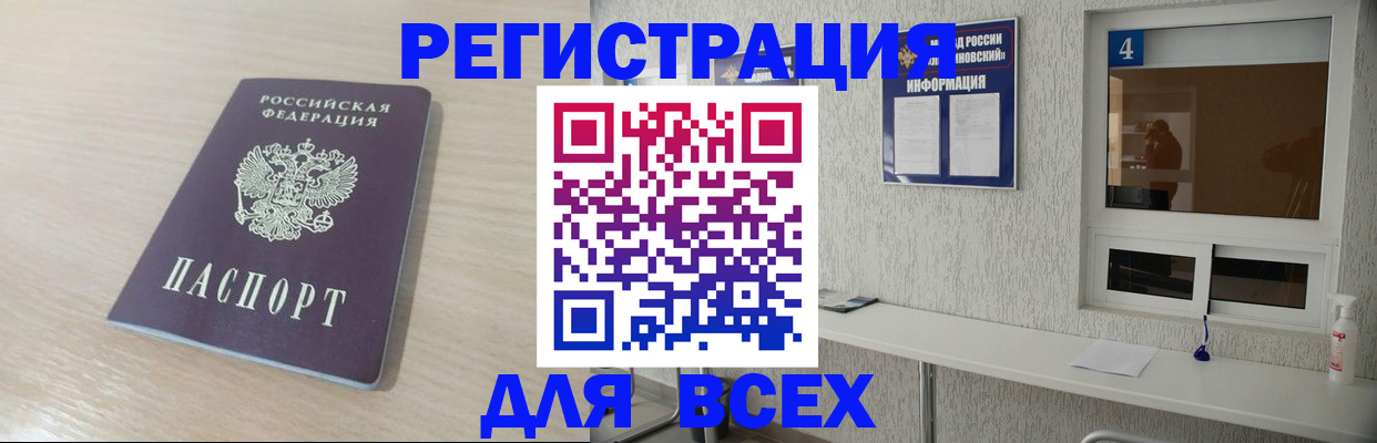 временная регистрация поиск в Петровске